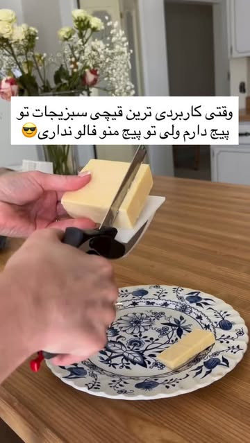 قیچی سبزیجات