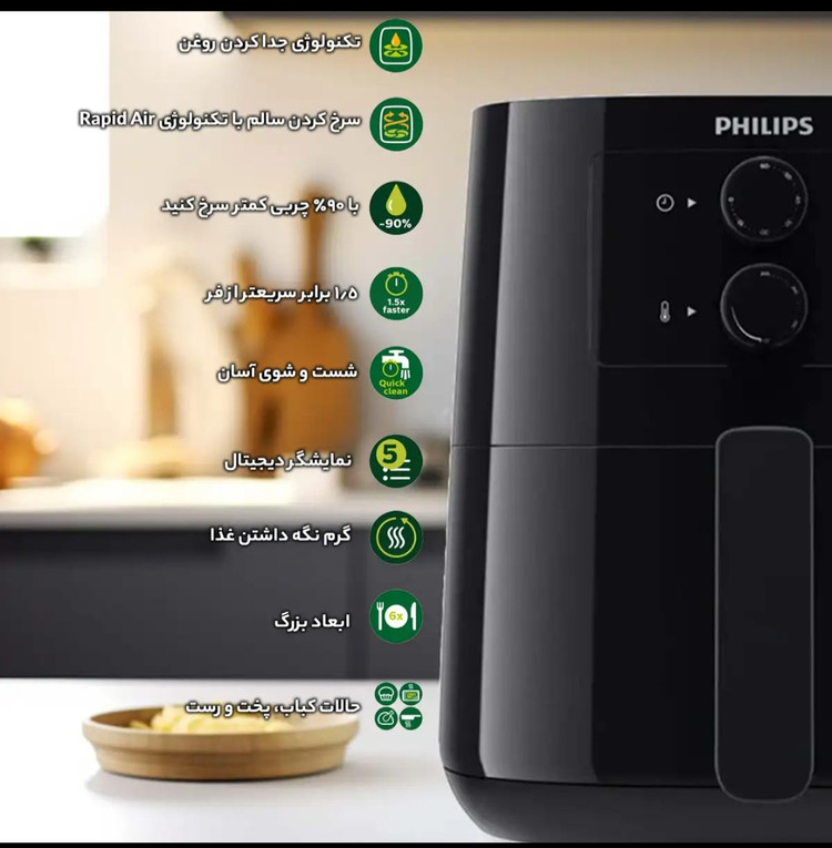 سرخ کن ۴ نفره فیلیپس مدل 9200